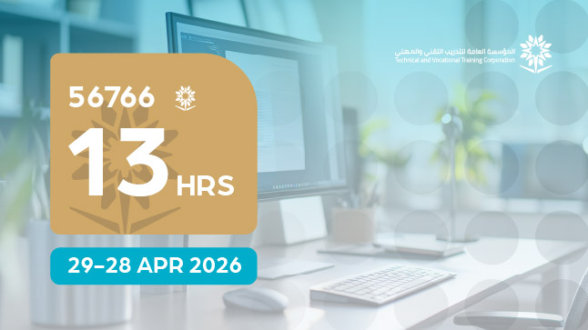 السكرتارية الالكترونية وادارة المكاتب الذكية