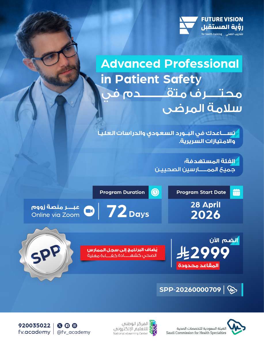 Advanced Professional in Patient Safety-SPP