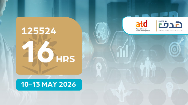 التهيئة لشهادة محترف مشارك في تطوير المواهب