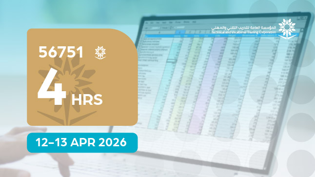 برنامج جداول البيانات Excel