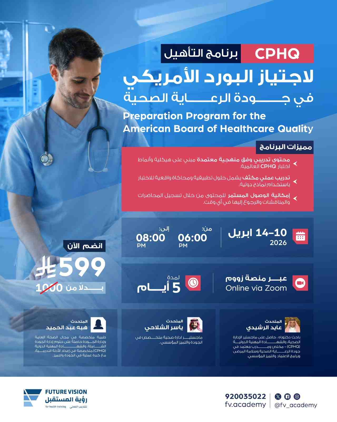 CPHQ-Preparation Program for the American Board of Healthcare Quality