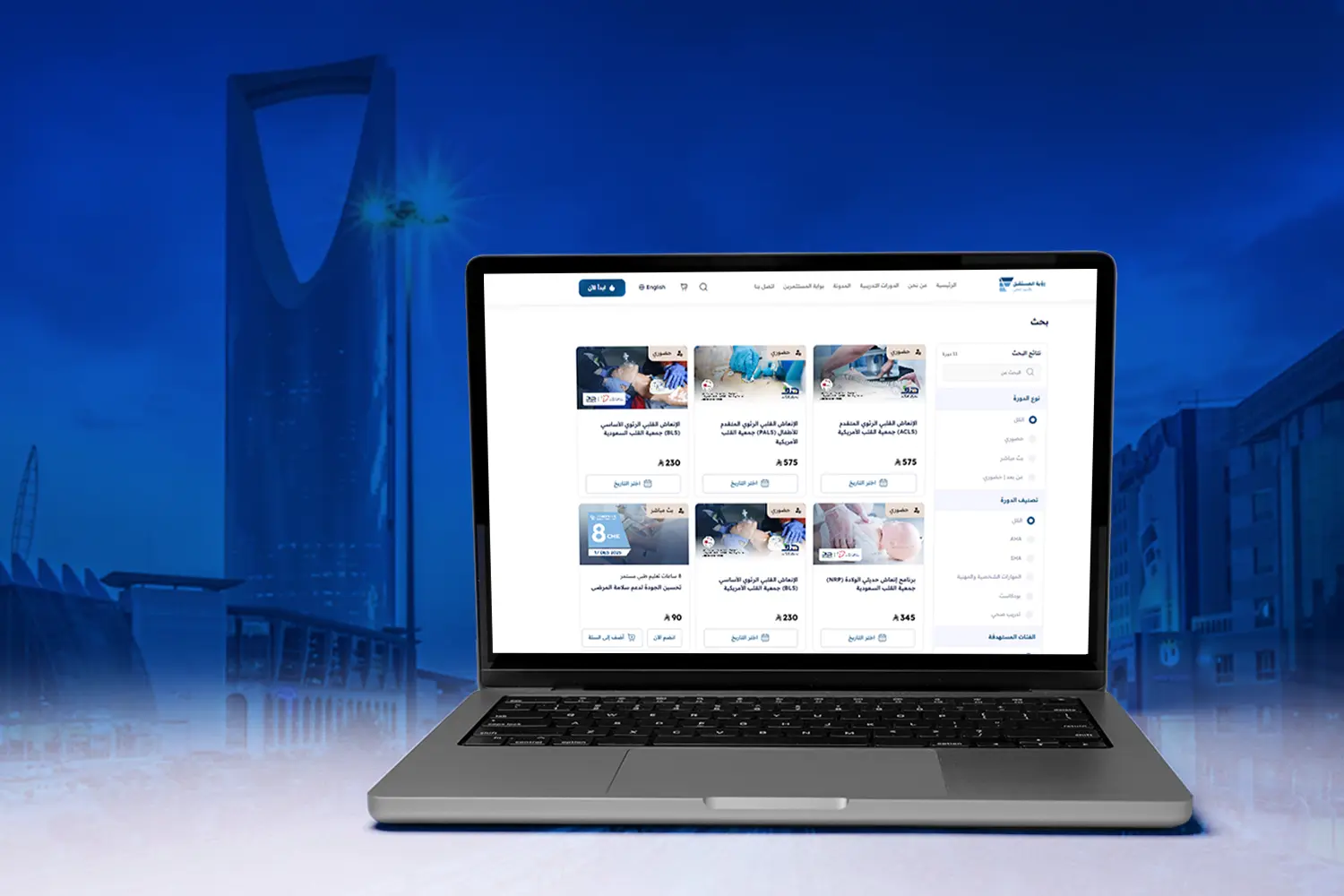 دورات صحية معتمدة بالرياض لرفع كفاءتك المهنية