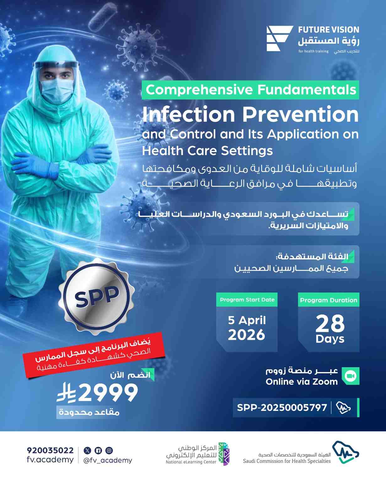 Comprehensive Fundamentals Infection Prevention  and Control and Its Application on Health Care Settings