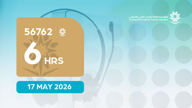 التميز في خدمة العملاء