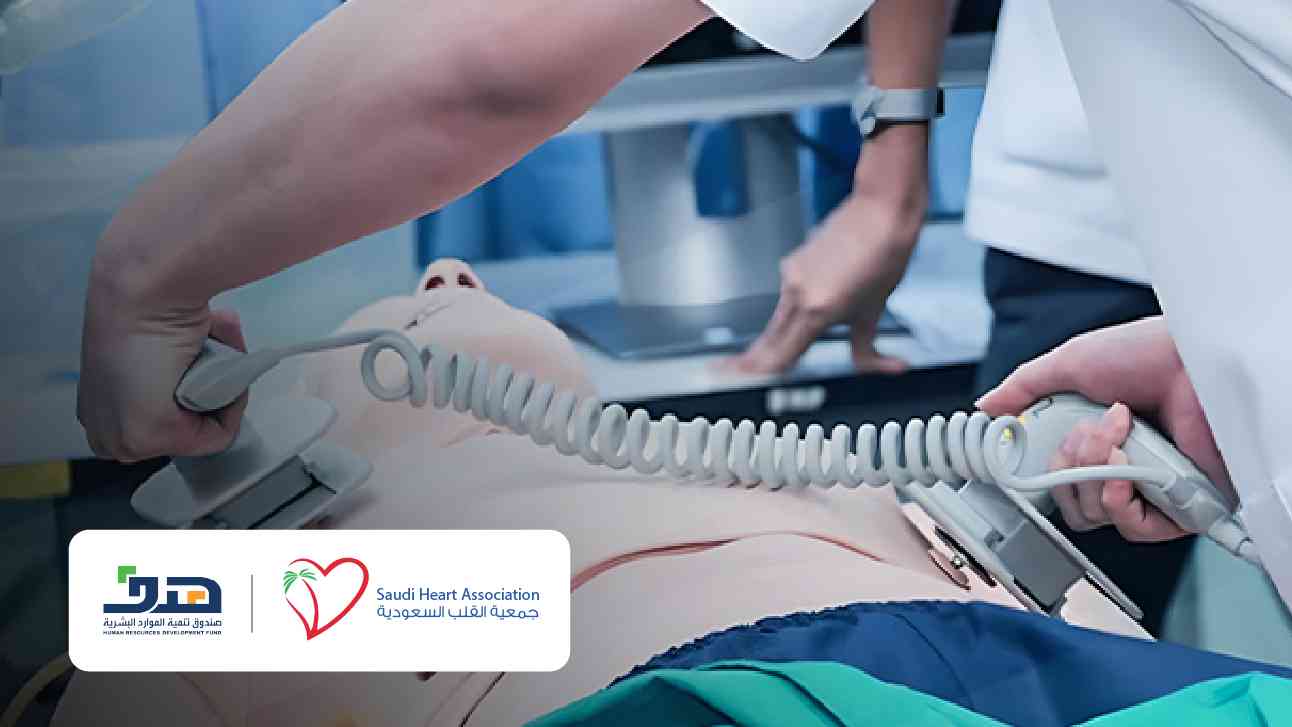 الإنعاش القلبي الرئوي المتقدم (ACLS) جمعية القلب السعودية