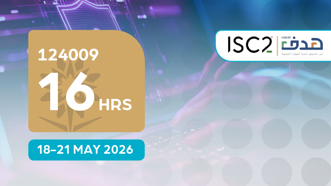 التهيئة لشهادة أمن نظم المعلومات CISSP